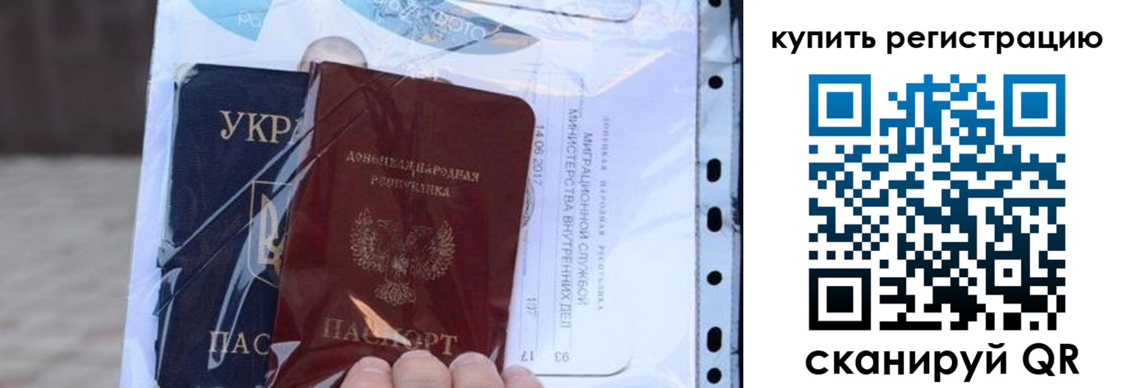 прописка для работы в Лосино-Петровском