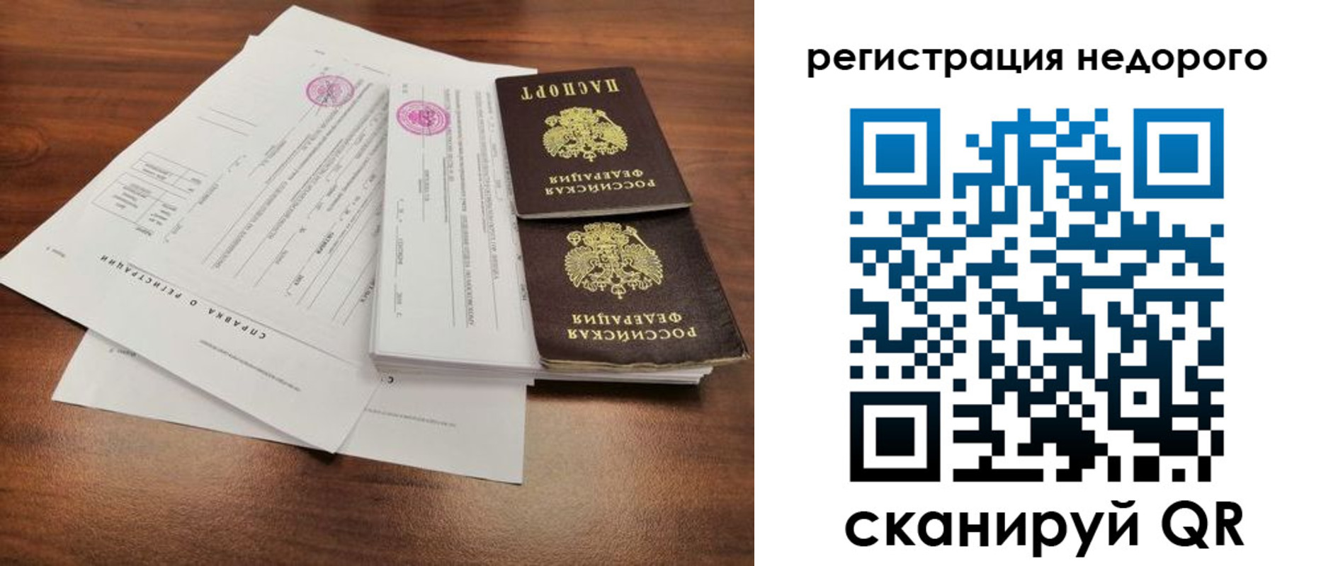 регистрация для школы в Лосино-Петровском