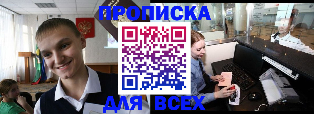 временная регистрация в Лосино-Петровском