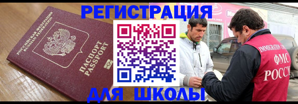 прописка 2025 в Лосино-Петровском