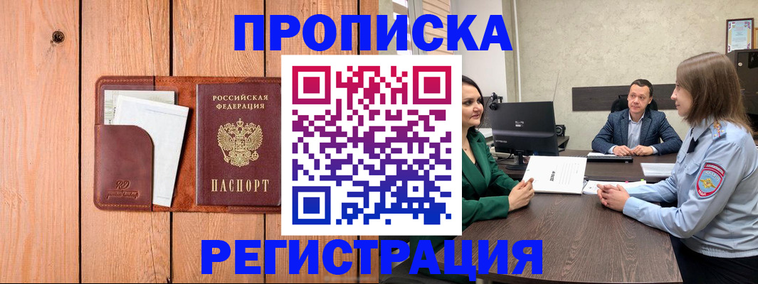 временная регистрация гарантия в Лосино-Петровском